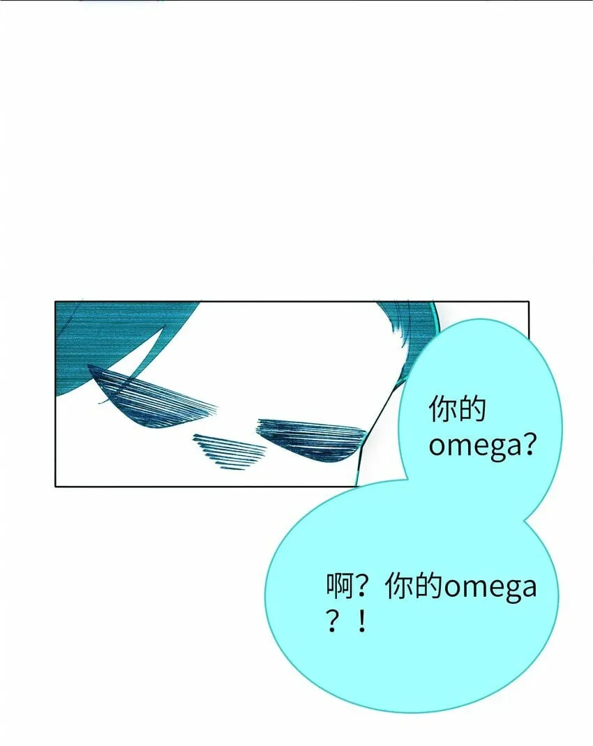 005 你小子迷上陆召了 第16页