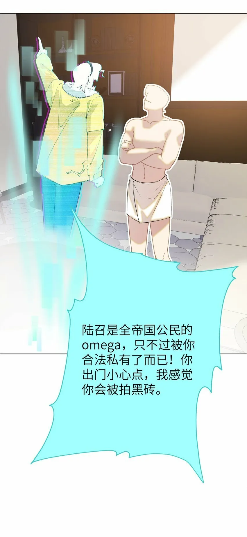 005 你小子迷上陆召了 第17页