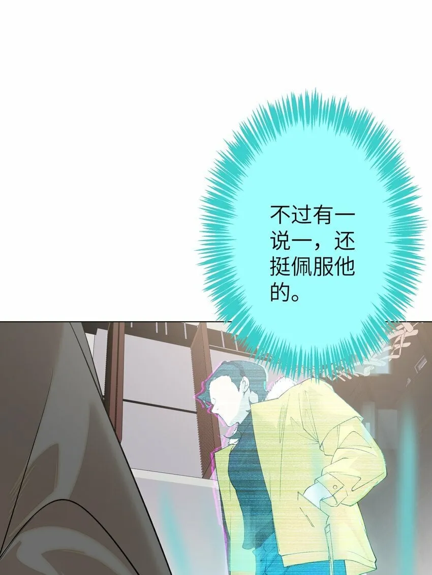 005 你小子迷上陆召了 第23页