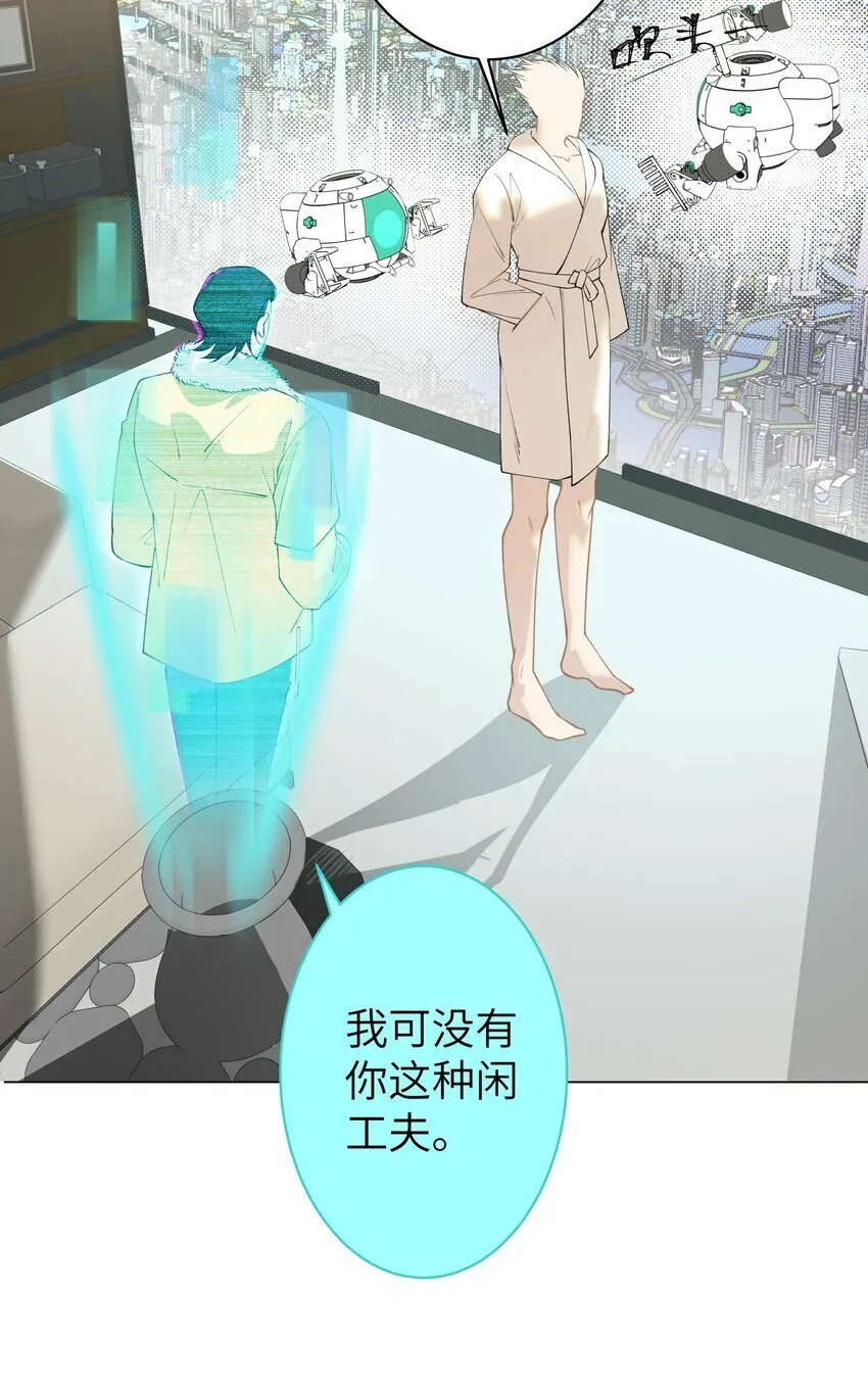 005 你小子迷上陆召了 第27页