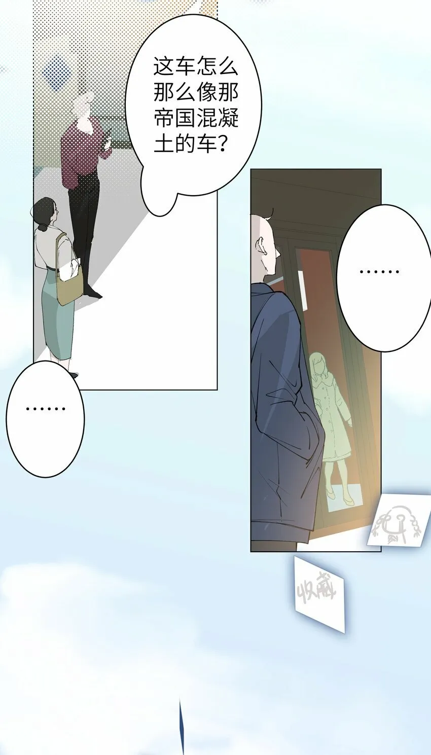 005 你小子迷上陆召了 第34页