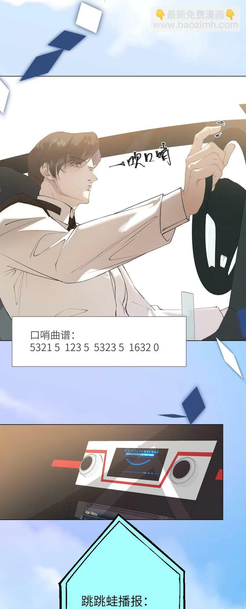 005 你小子迷上陆召了 第35页