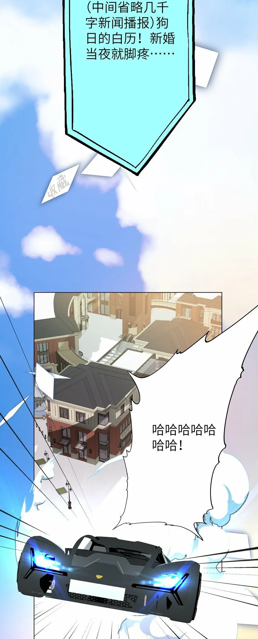 005 你小子迷上陆召了 第36页