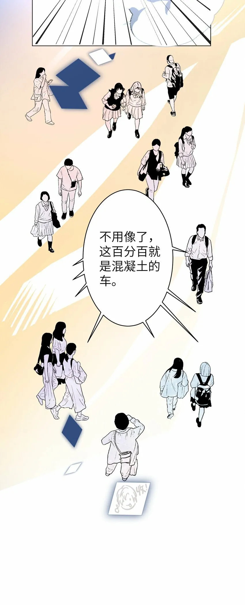 005 你小子迷上陆召了 第37页