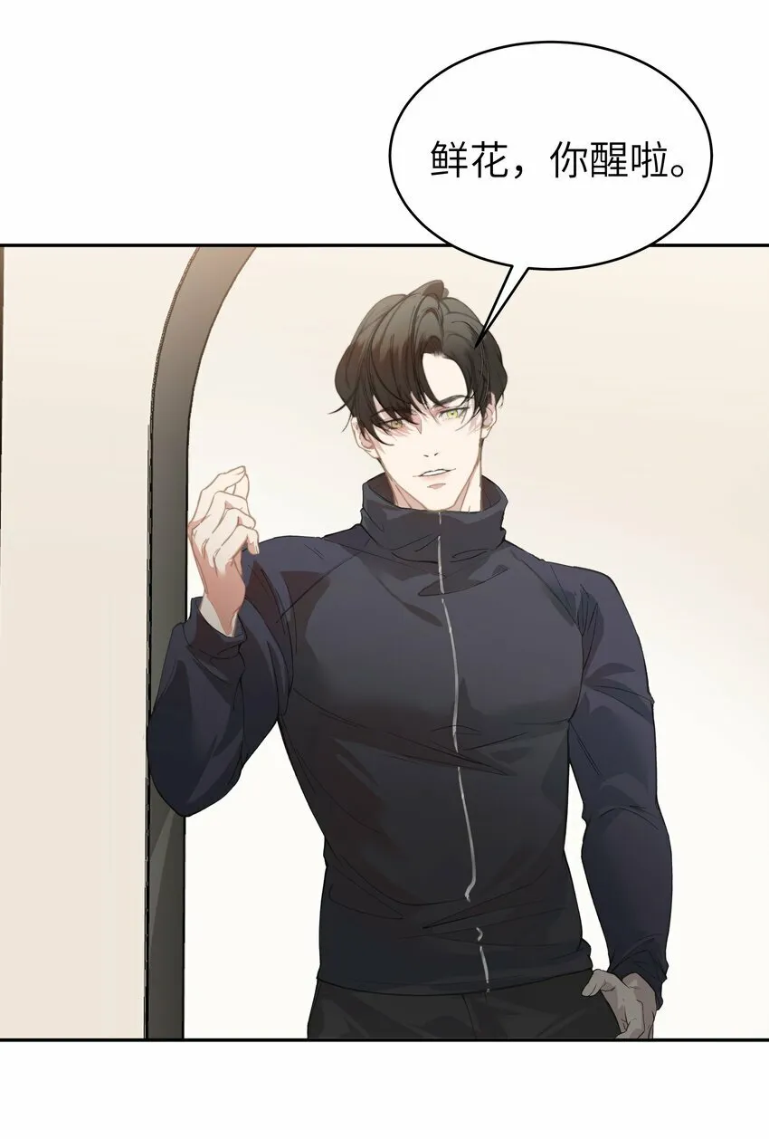 003 真人比小说带劲 第14页