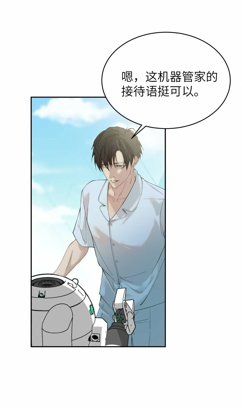 003 真人比小说带劲 第15页