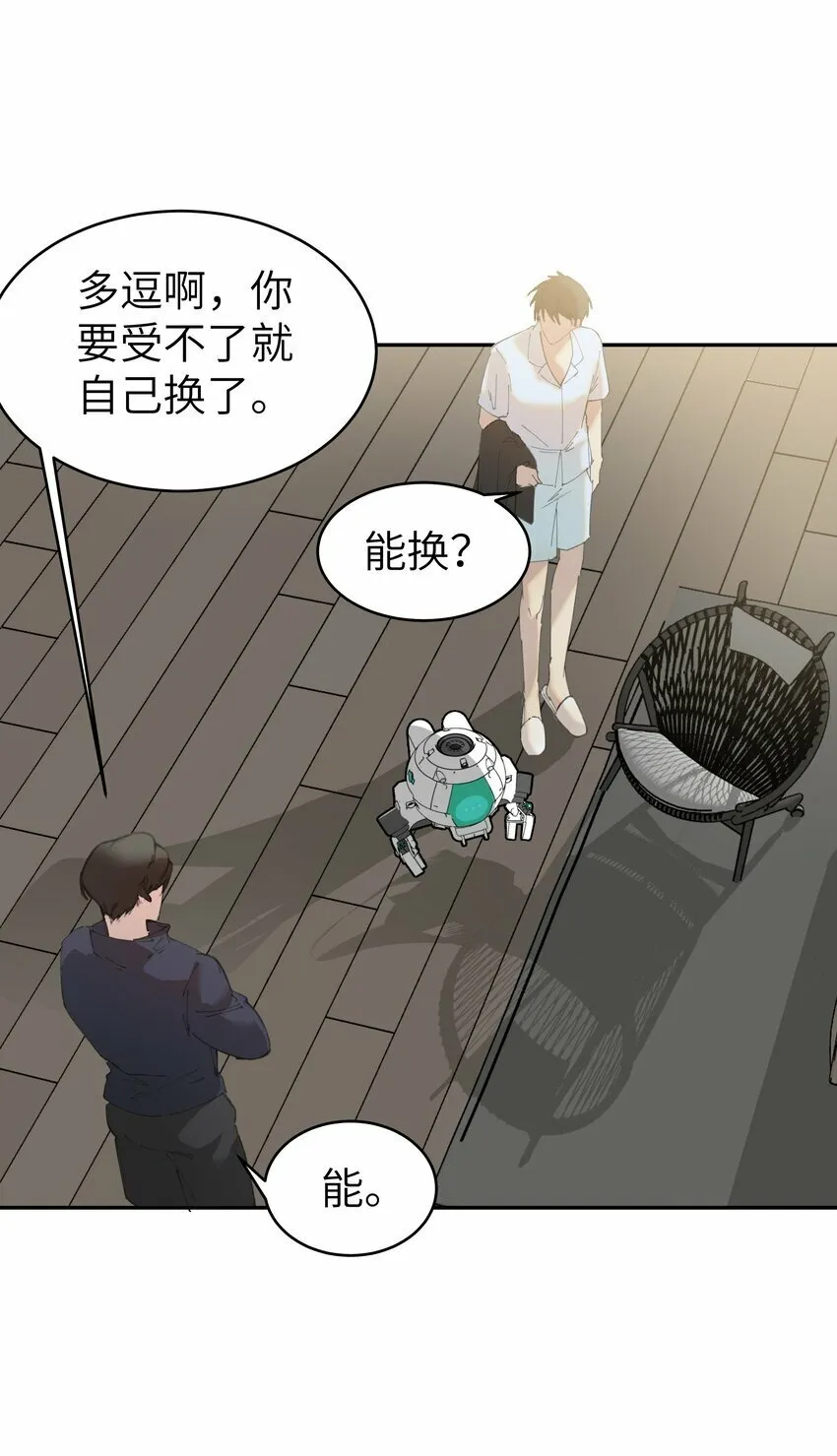 003 真人比小说带劲 第16页