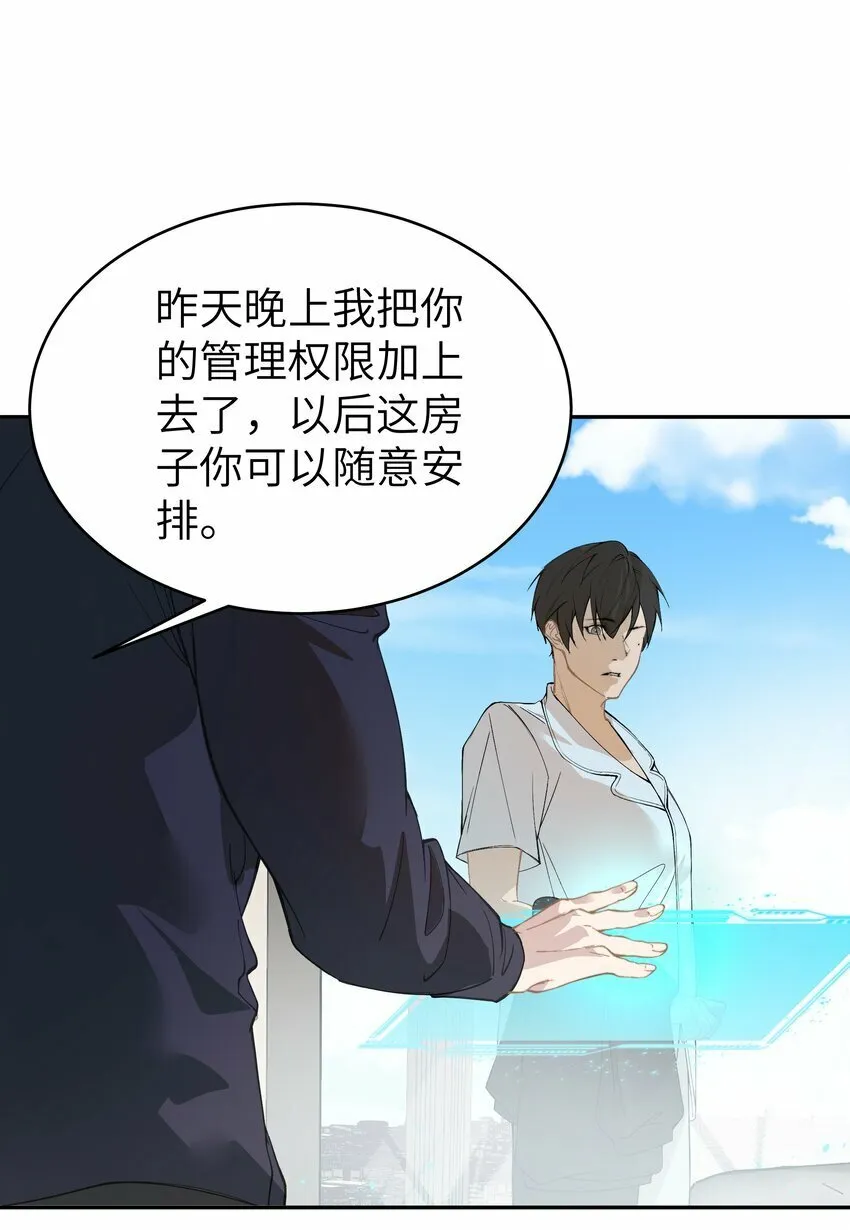 003 真人比小说带劲 第17页