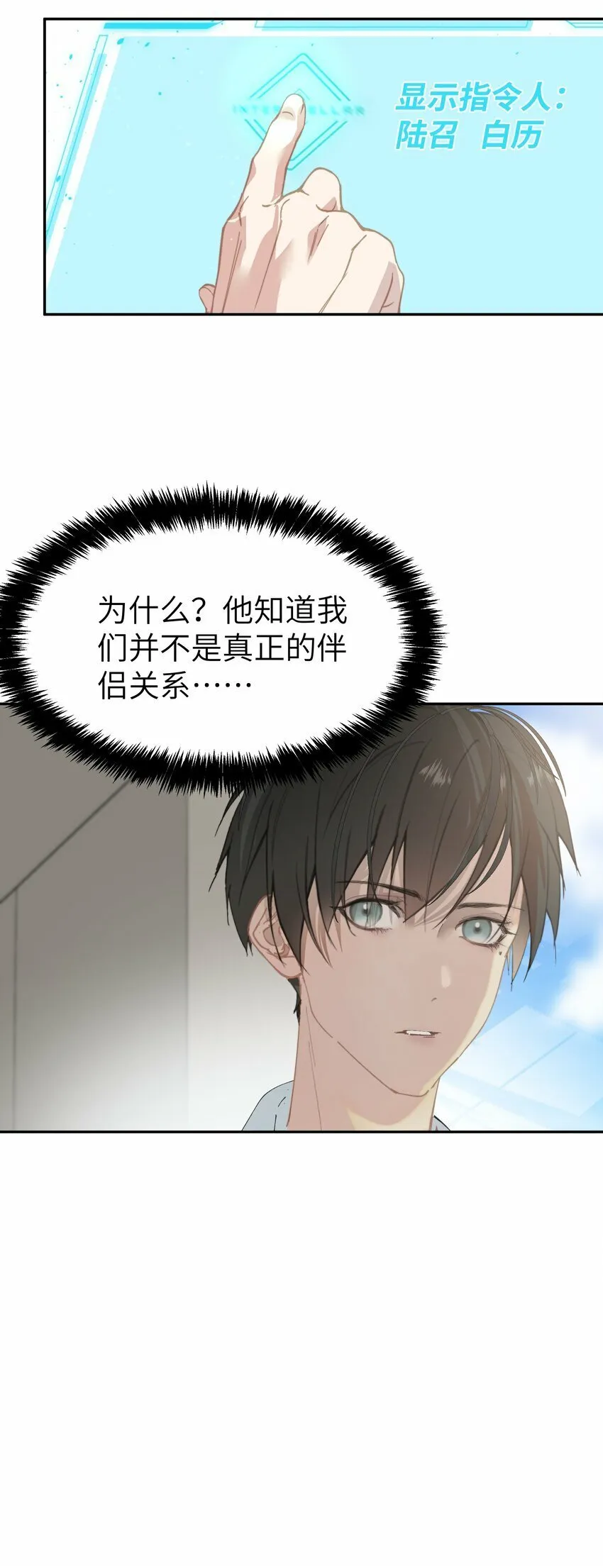 003 真人比小说带劲 第18页