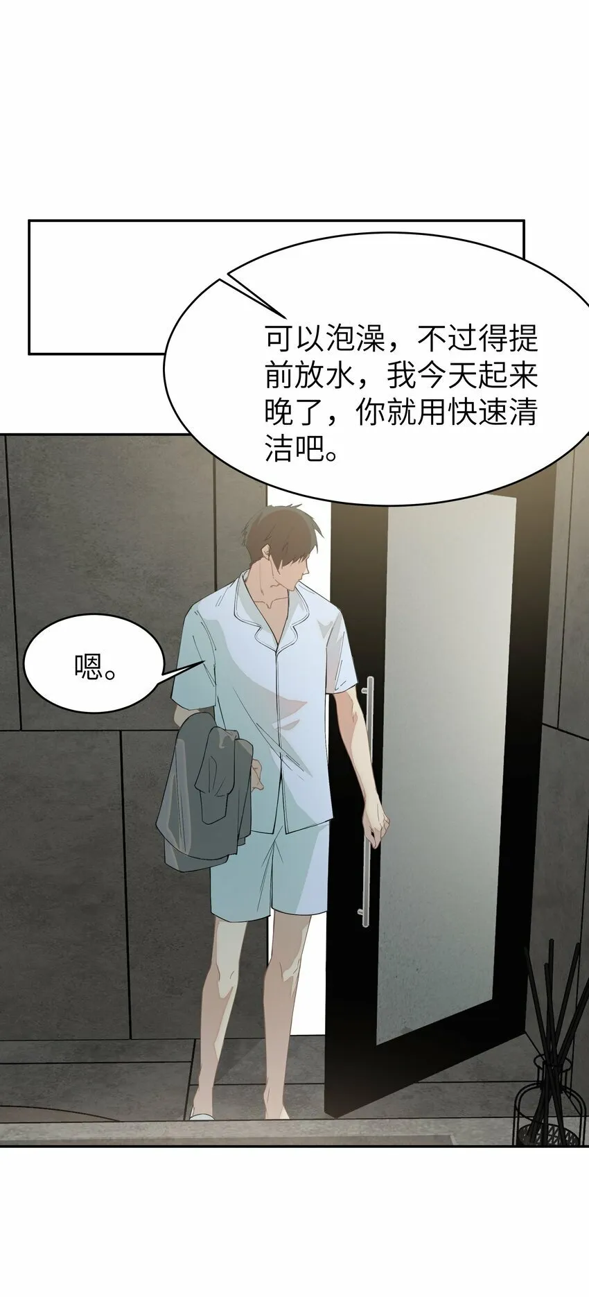 003 真人比小说带劲 第21页