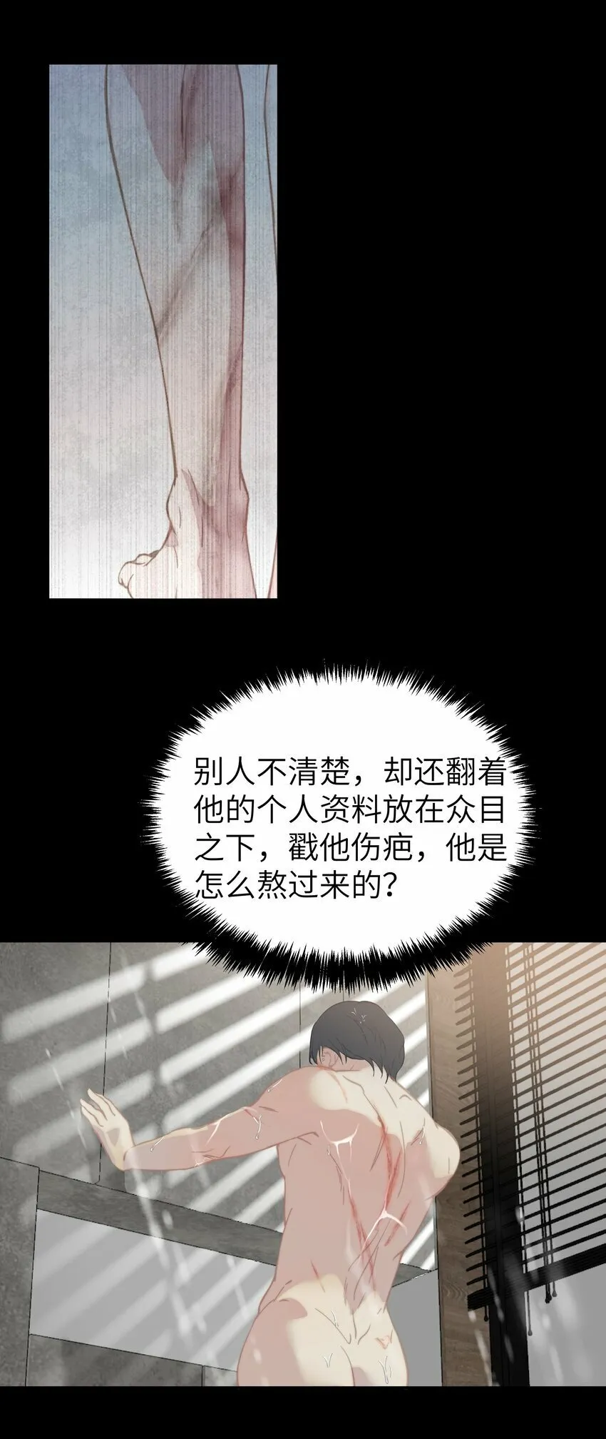 003 真人比小说带劲 第26页