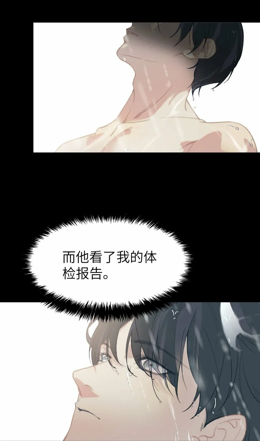 003 真人比小说带劲 第27页