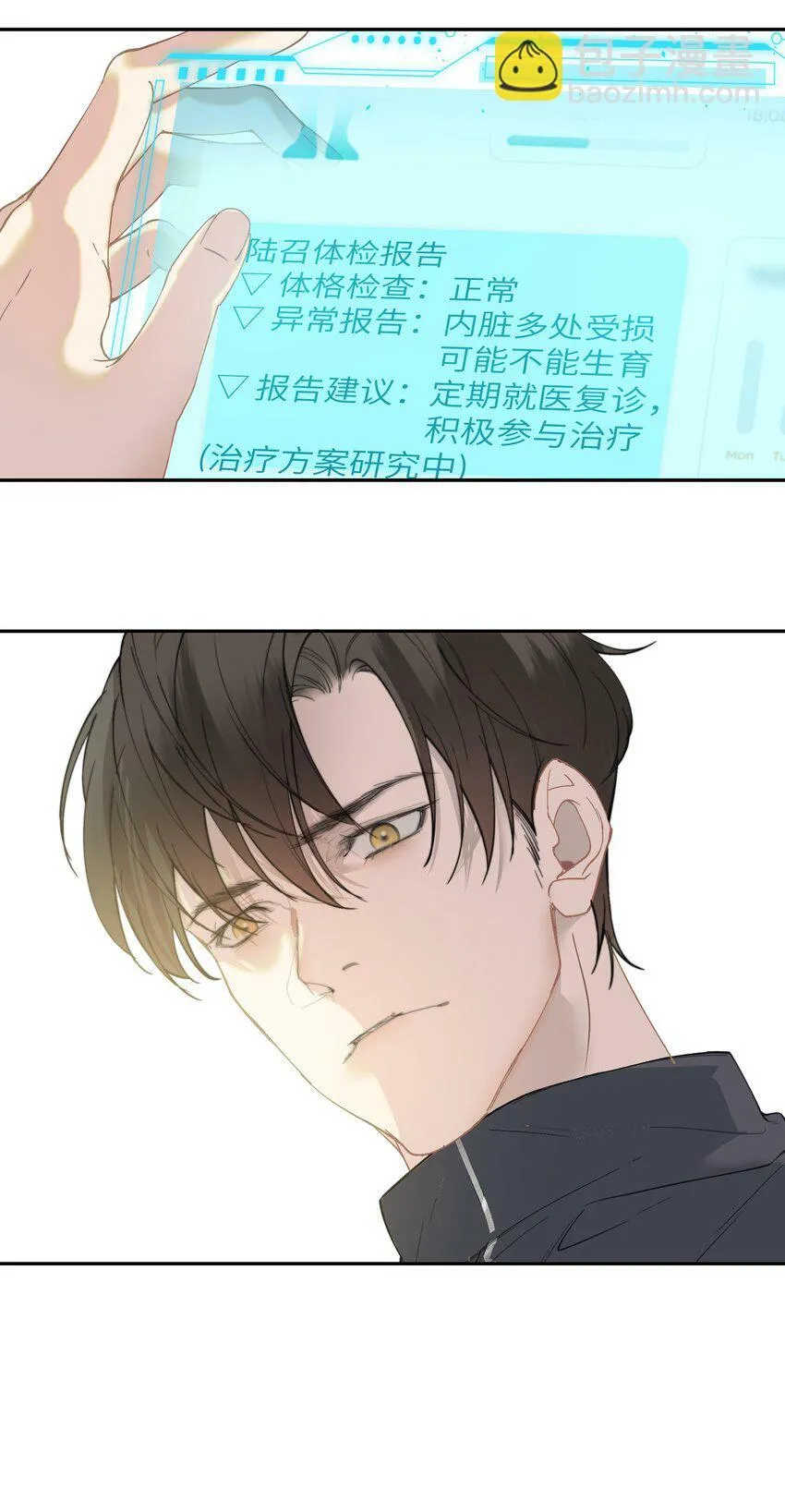 003 真人比小说带劲 第31页