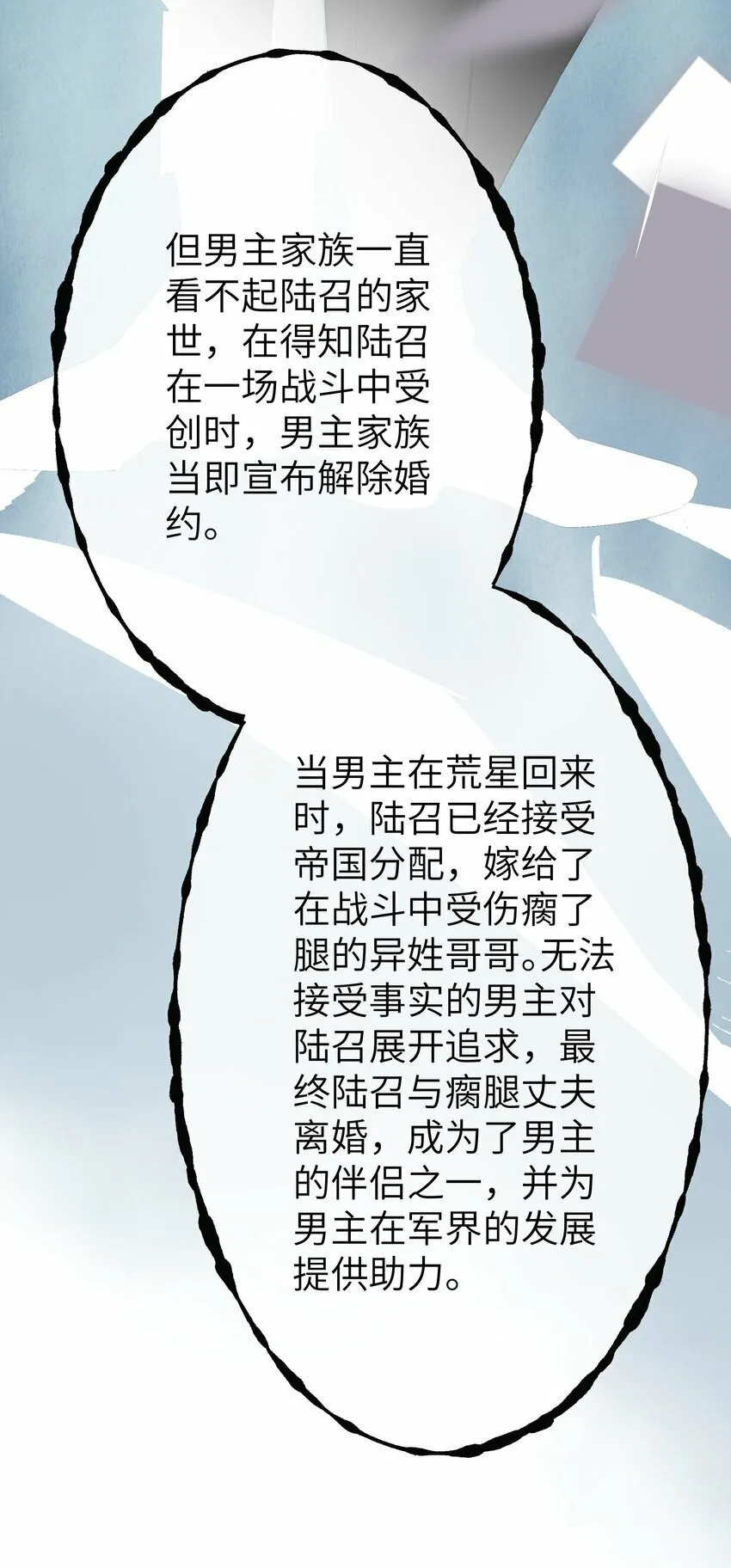003 真人比小说带劲 第43页
