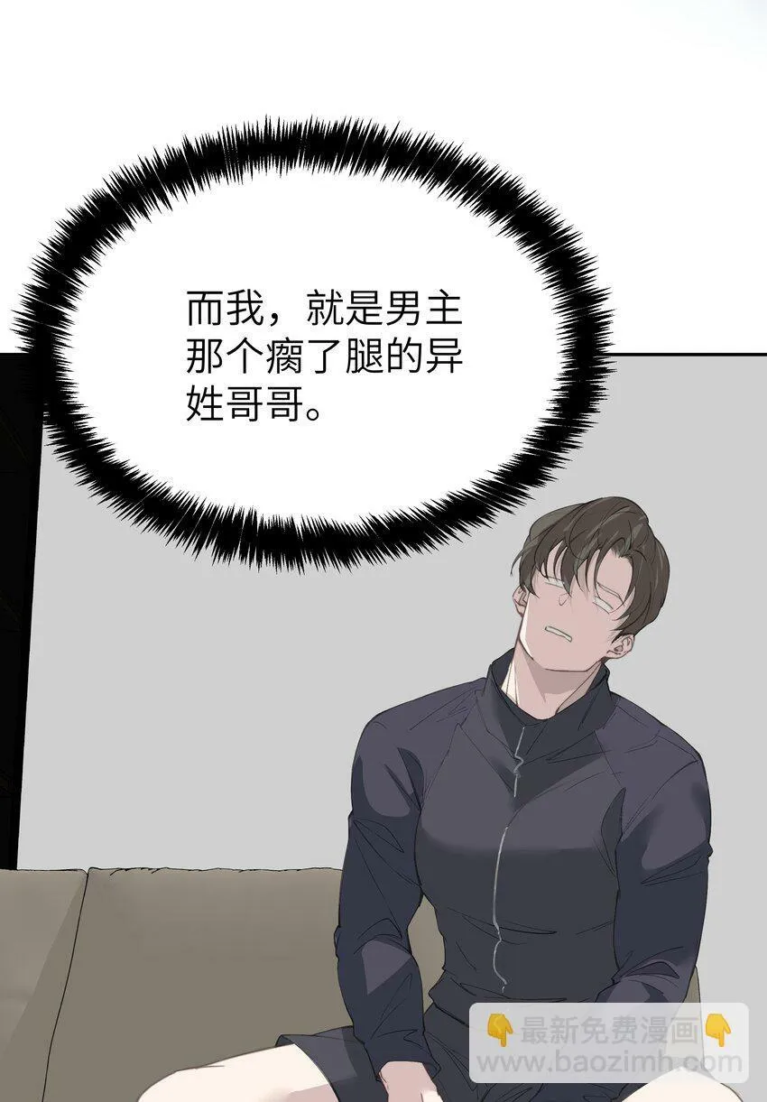 003 真人比小说带劲 第44页