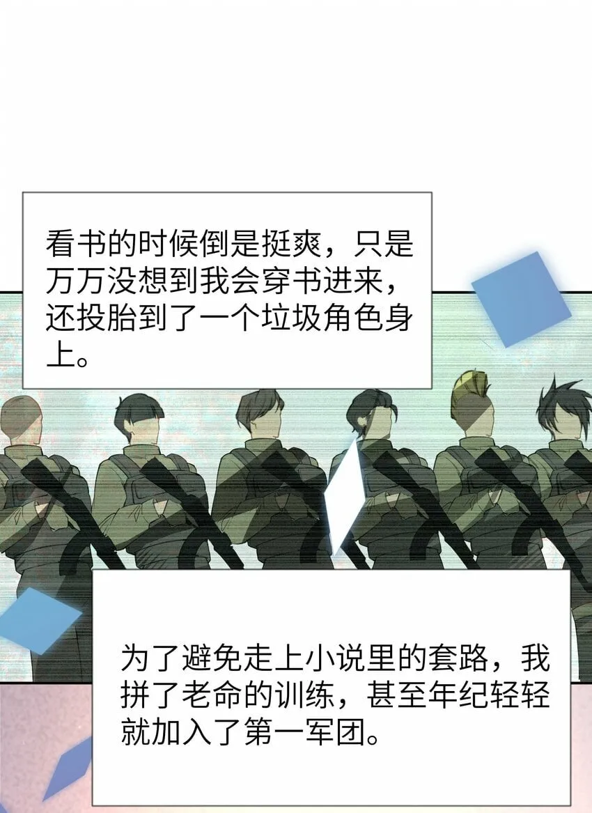 003 真人比小说带劲 第46页