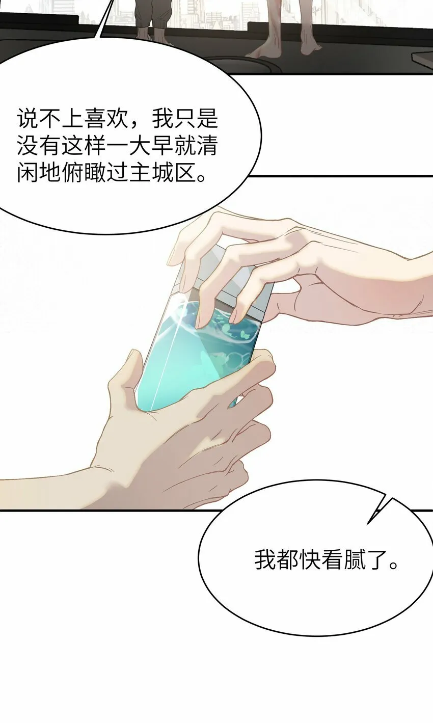 003 真人比小说带劲 第54页