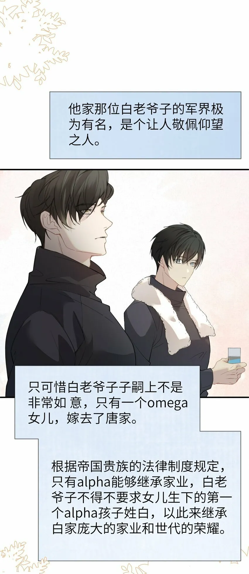 003 真人比小说带劲 第56页