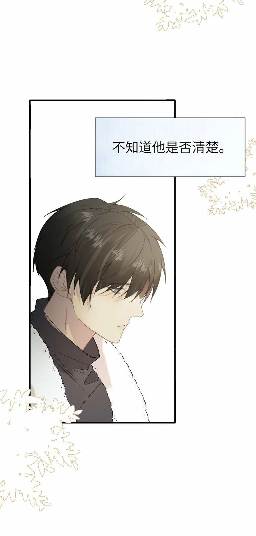 003 真人比小说带劲 第58页