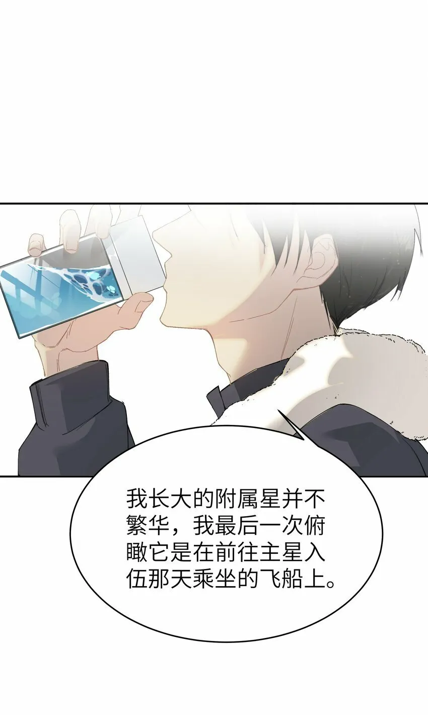 003 真人比小说带劲 第59页