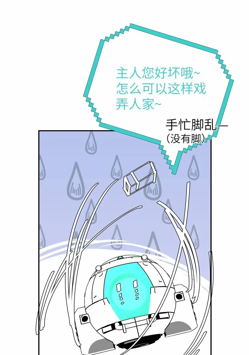 003 真人比小说带劲 第61页