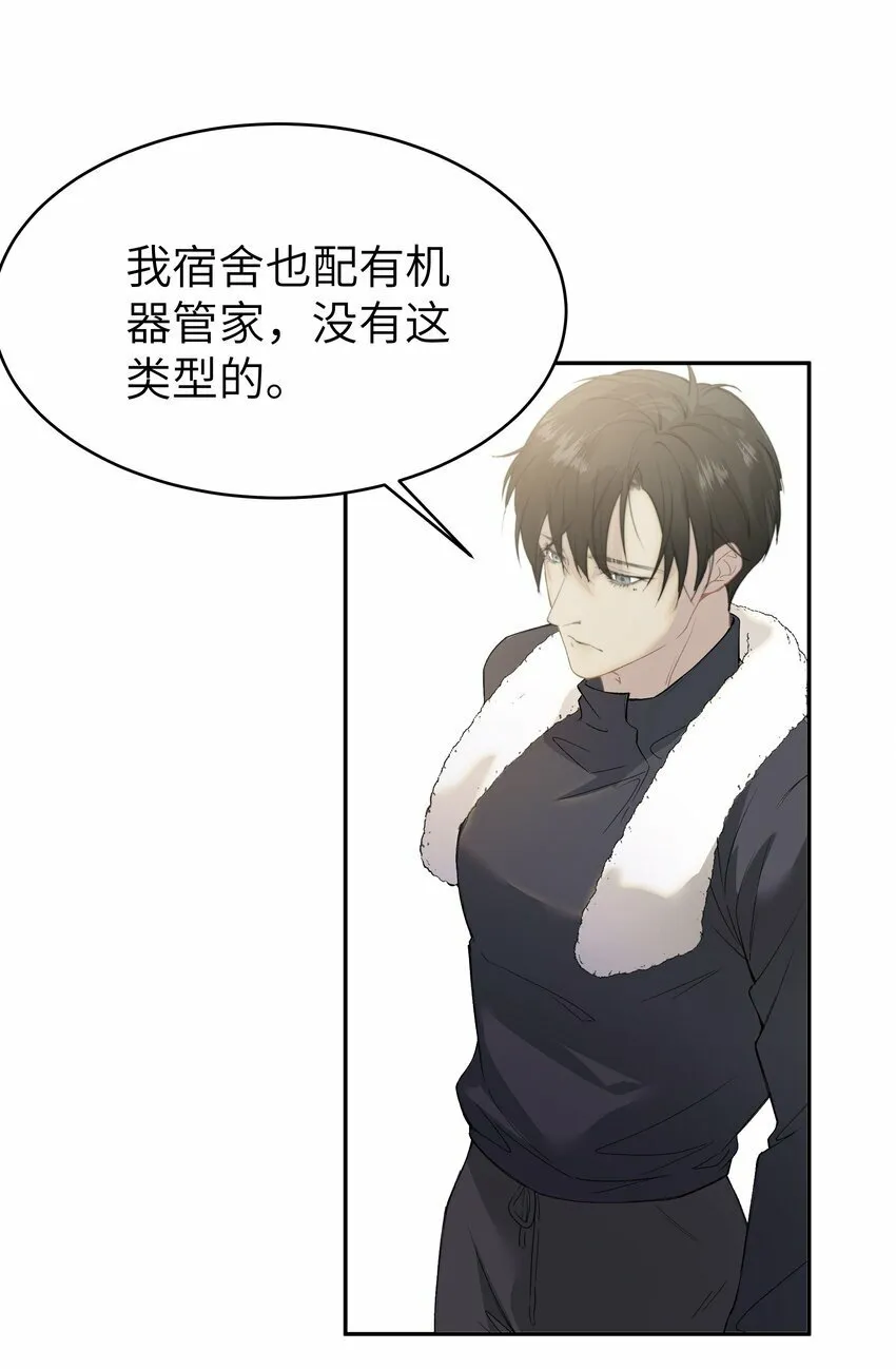 003 真人比小说带劲 第64页