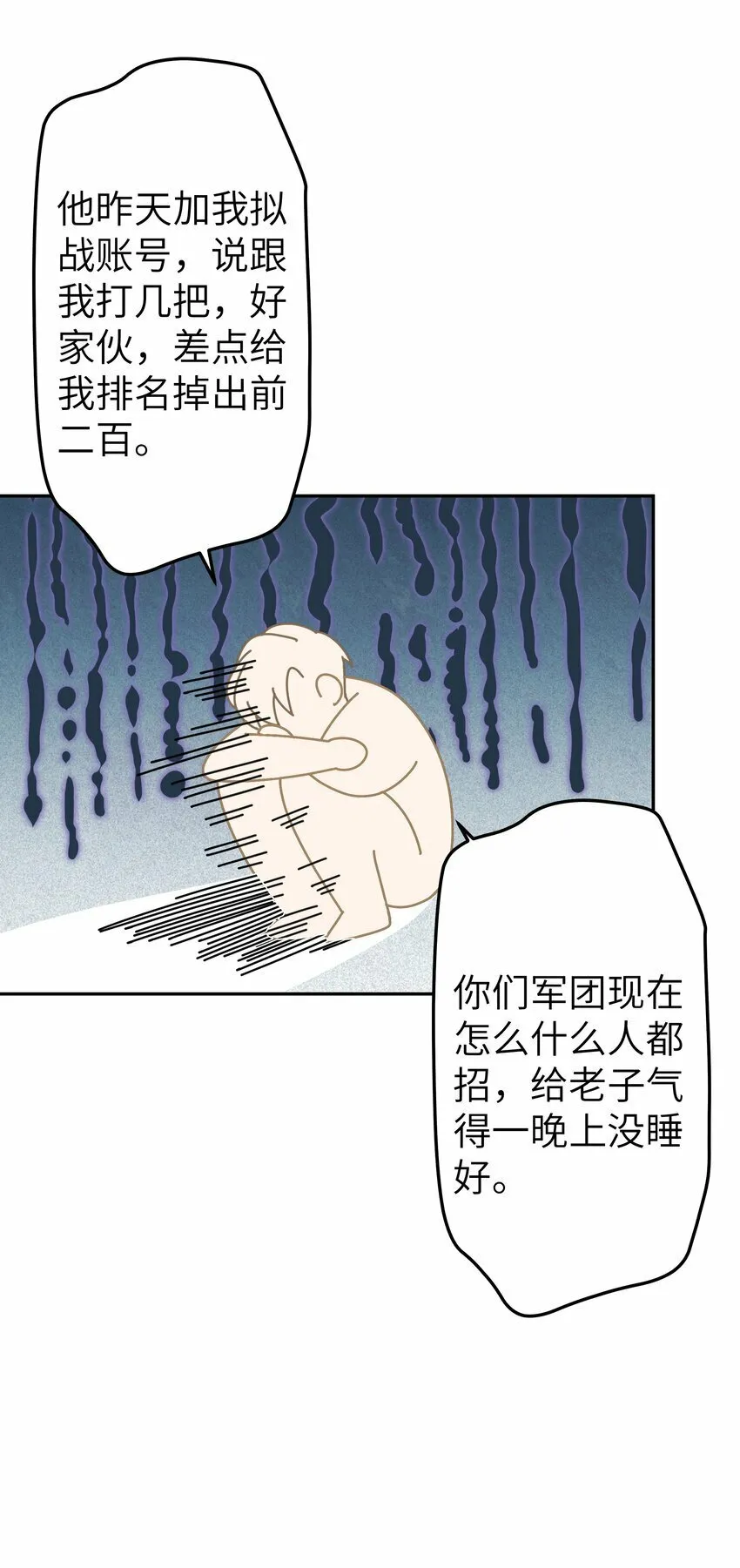 003 真人比小说带劲 第74页