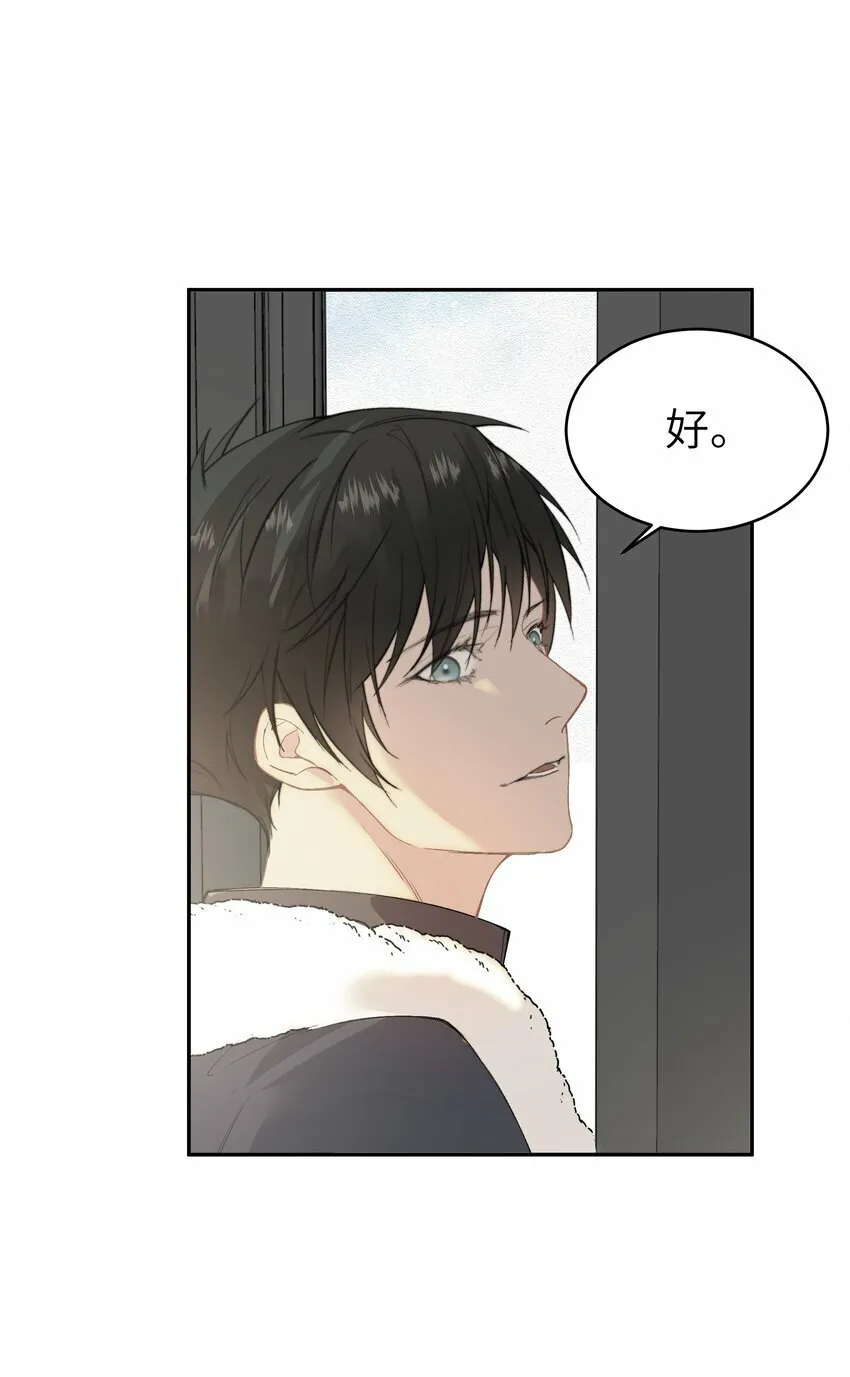003 真人比小说带劲 第75页