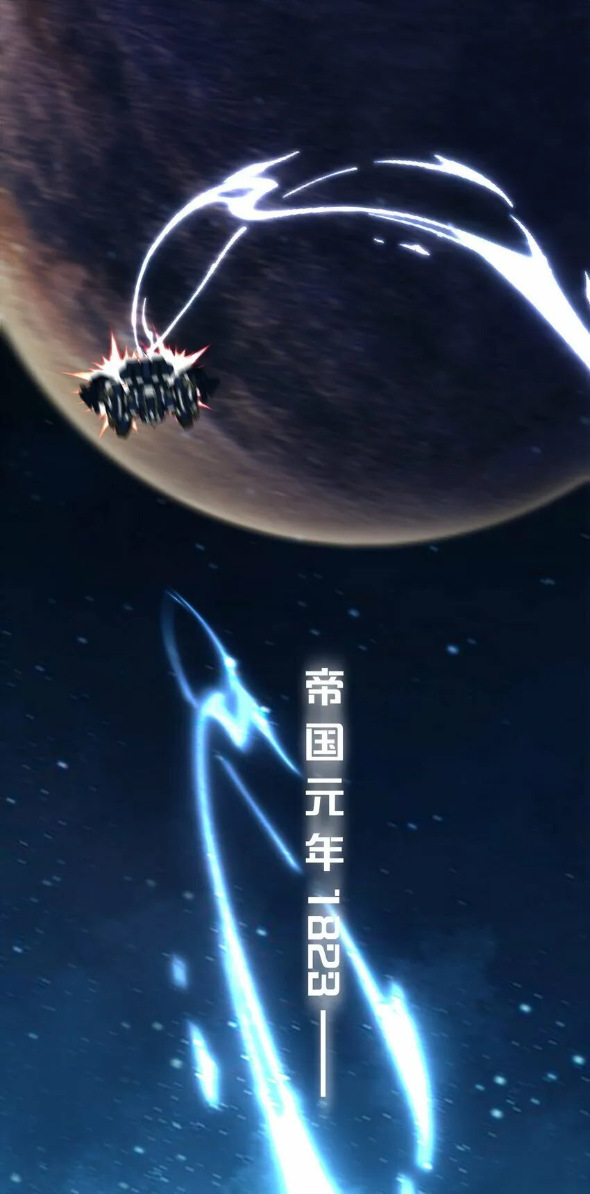 001 鲜花与混凝土 第4页