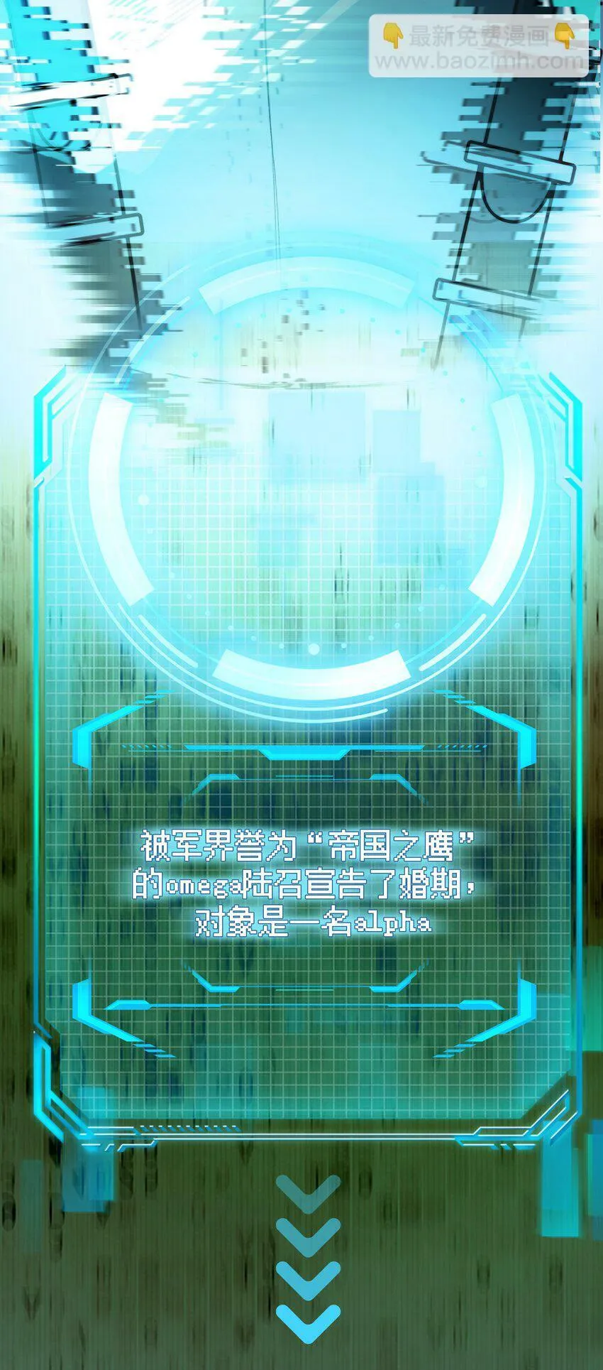 001 鲜花与混凝土 第9页