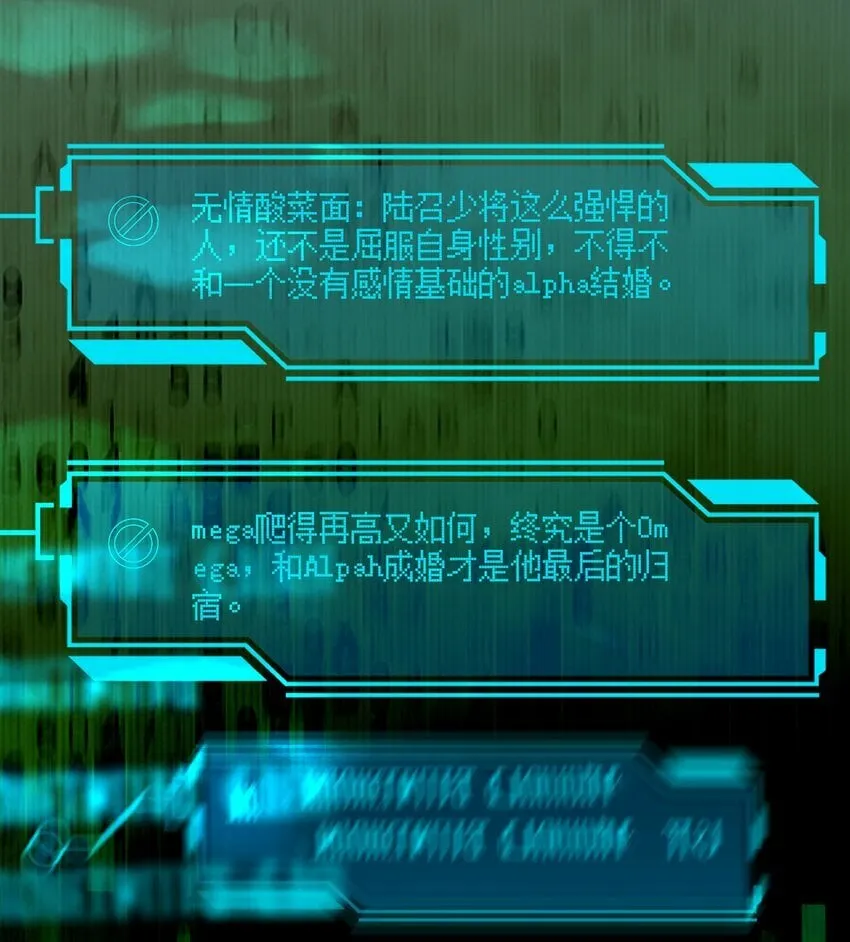 001 鲜花与混凝土 第10页