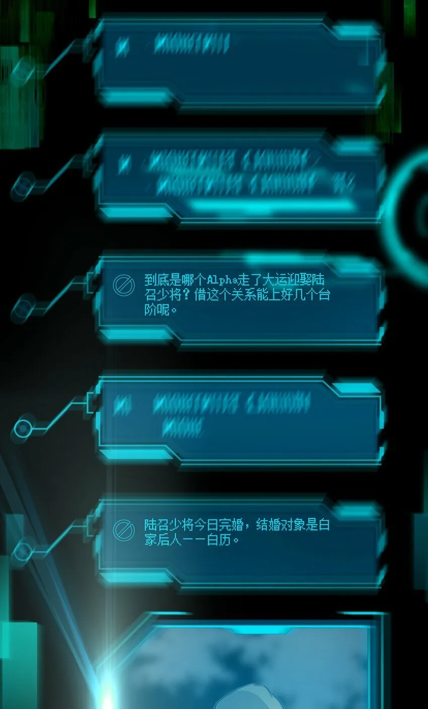 001 鲜花与混凝土 第11页