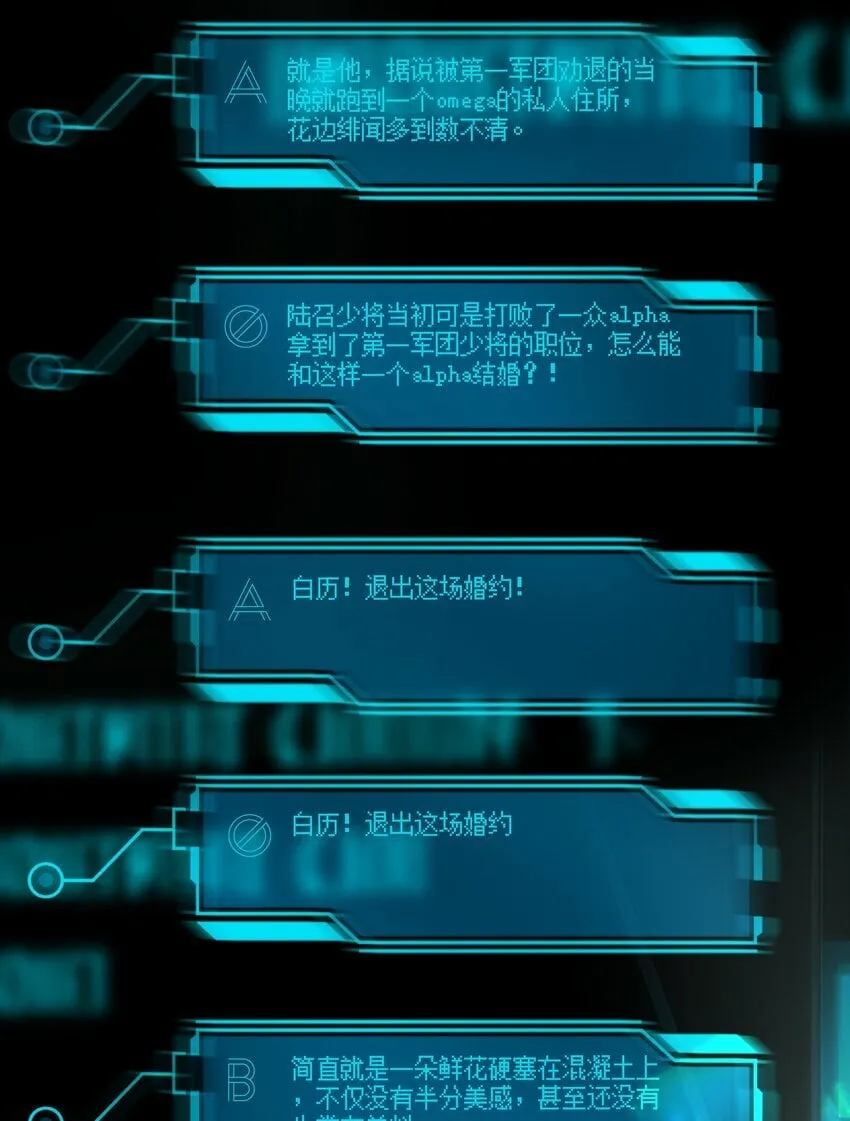 001 鲜花与混凝土 第13页