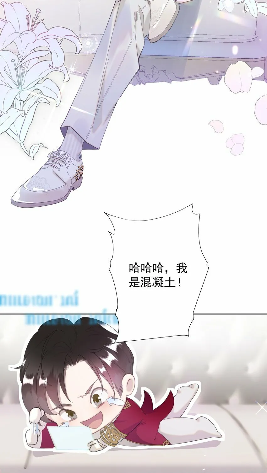 001 鲜花与混凝土 第16页
