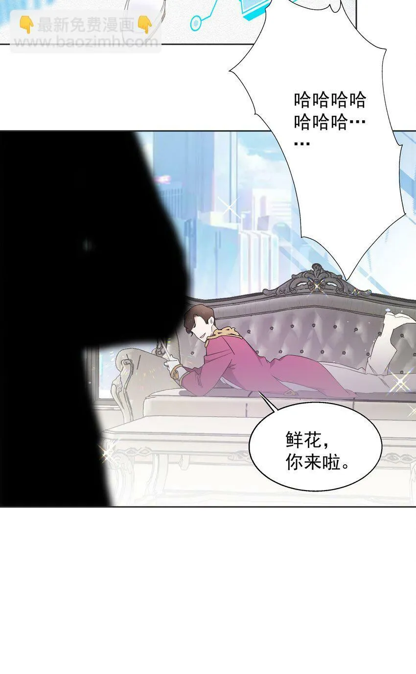 001 鲜花与混凝土 第20页