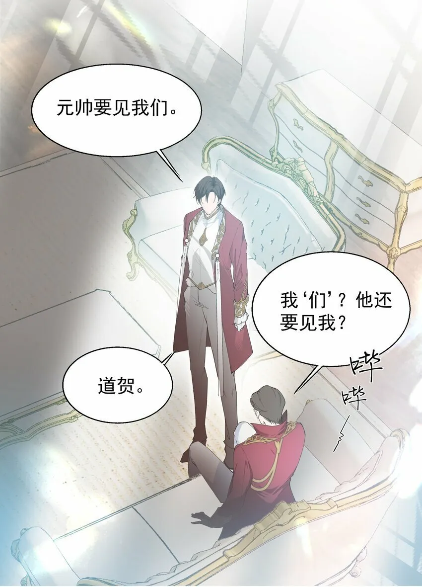 001 鲜花与混凝土 第24页