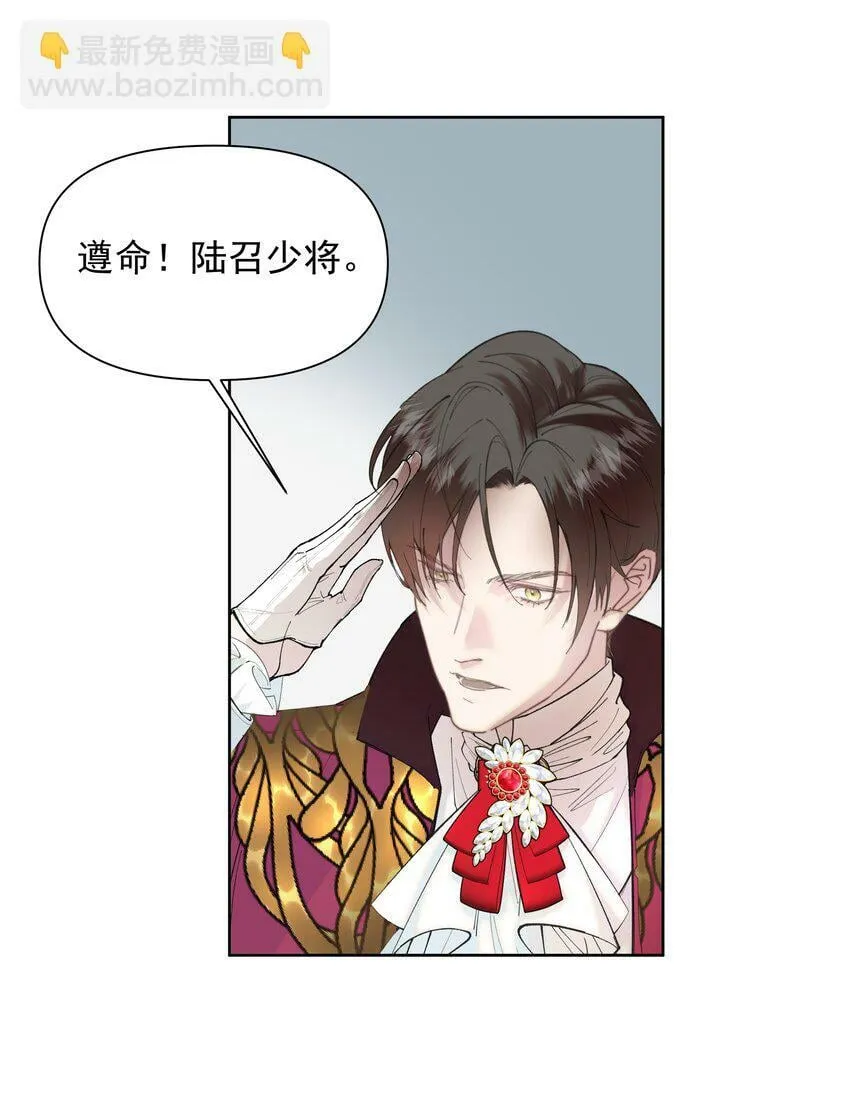 001 鲜花与混凝土 第30页
