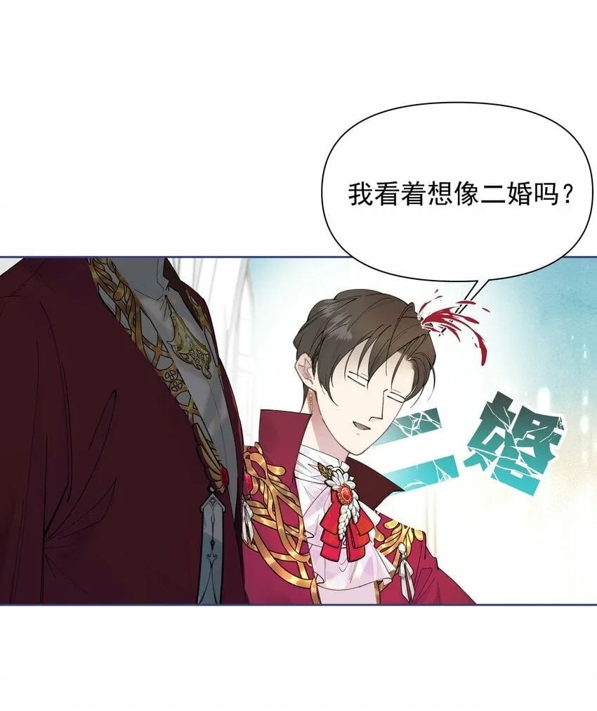 001 鲜花与混凝土 第35页