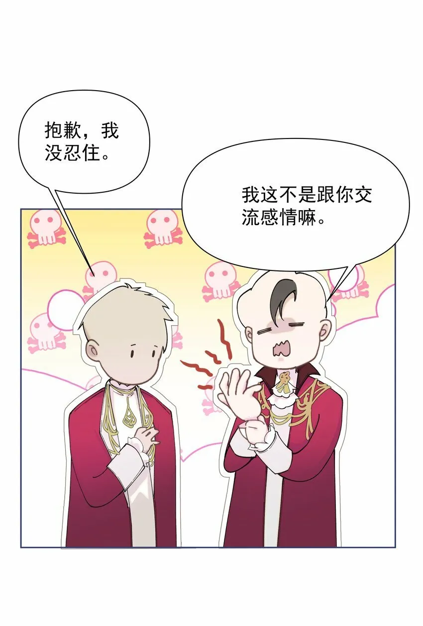001 鲜花与混凝土 第44页