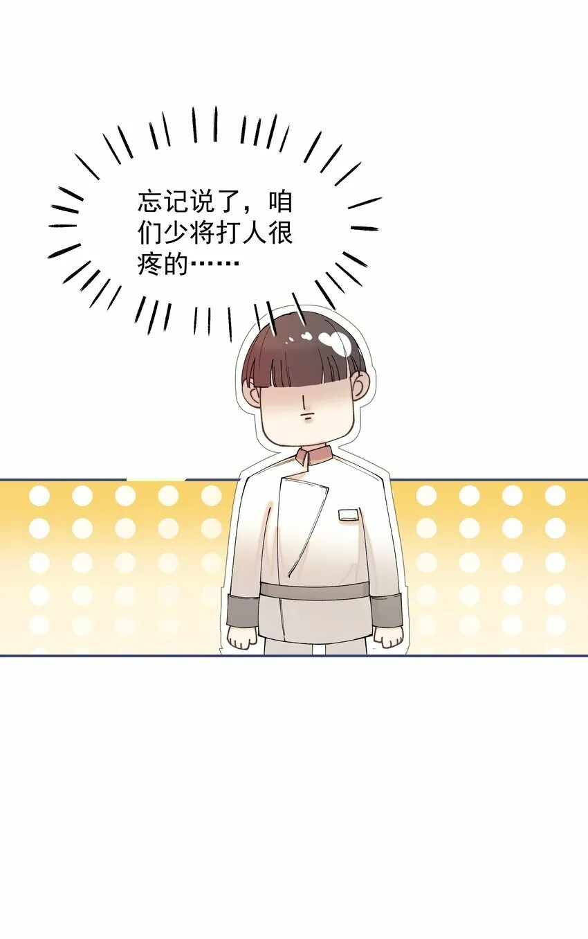 001 鲜花与混凝土 第45页