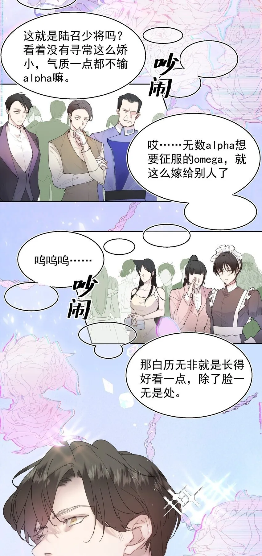 001 鲜花与混凝土 第50页