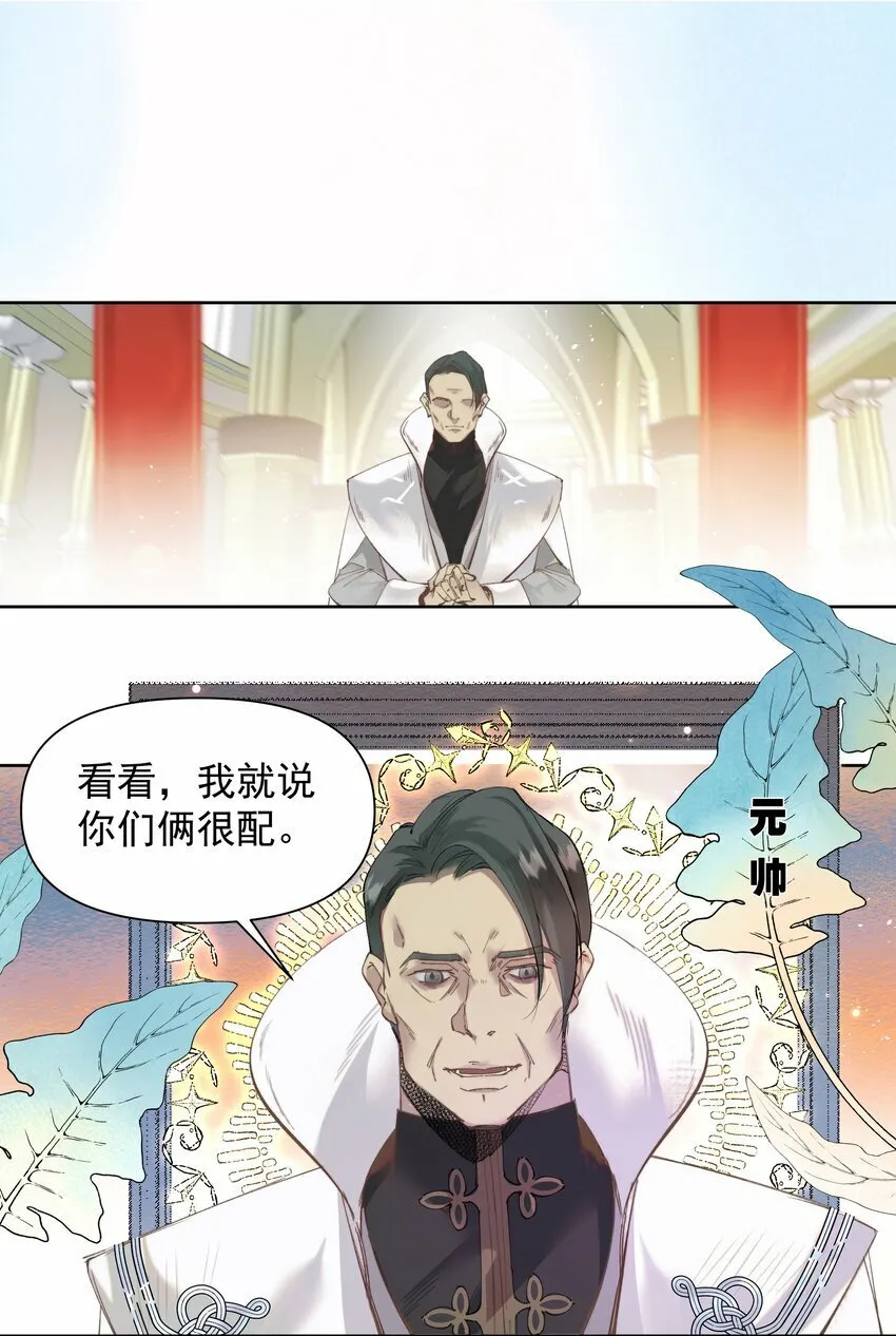 001 鲜花与混凝土 第52页