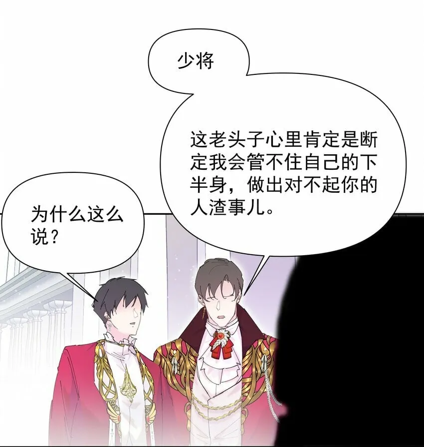 001 鲜花与混凝土 第59页