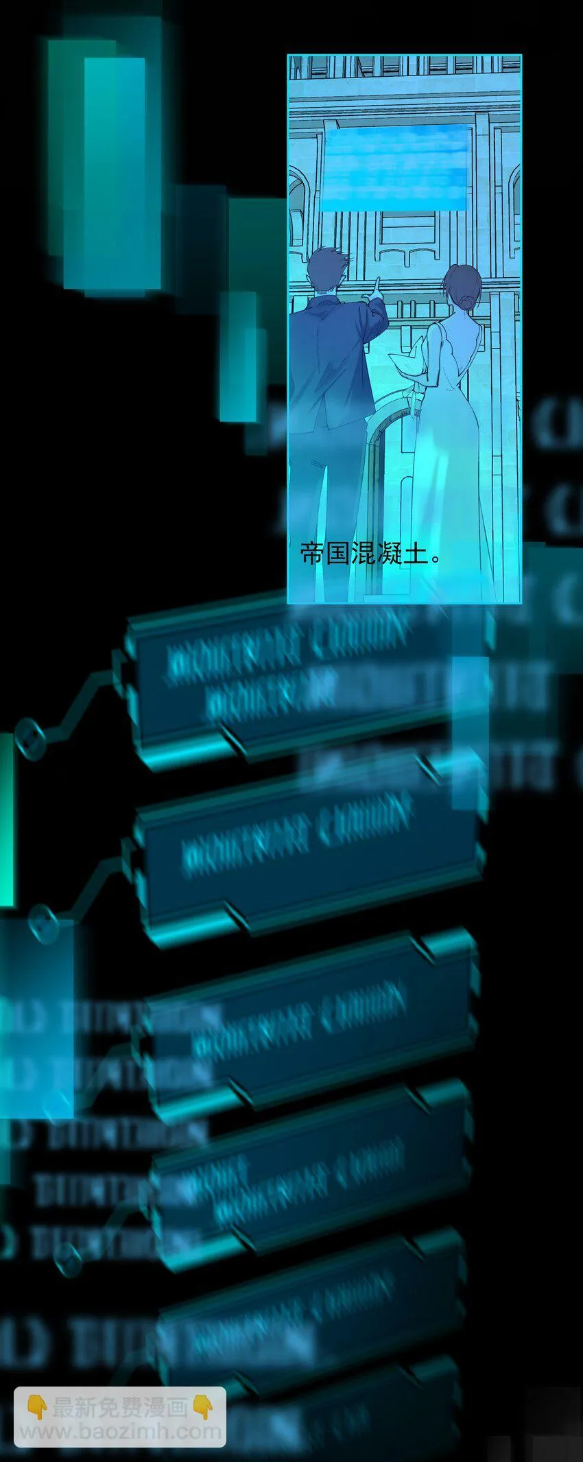 001 鲜花与混凝土 第69页
