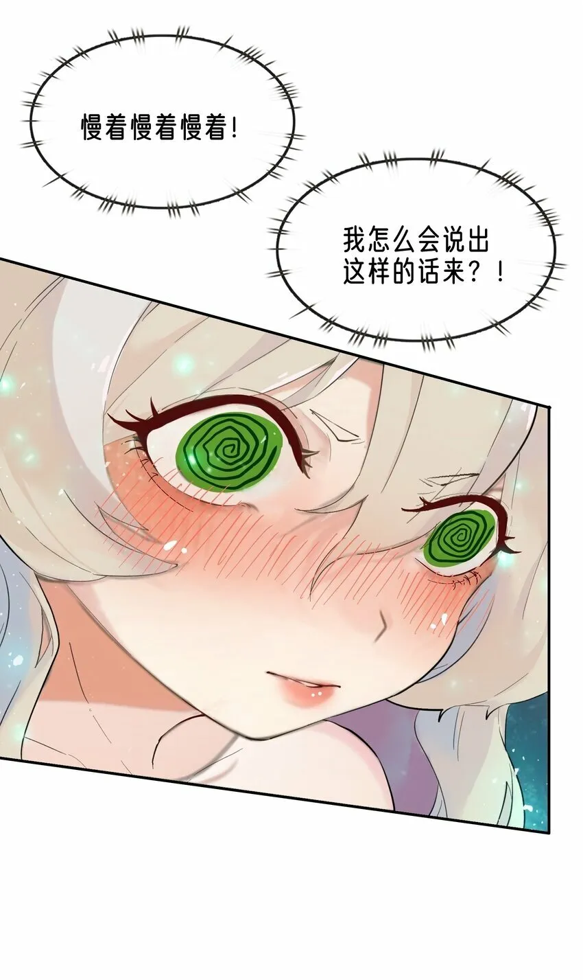06 拷问官小姐有些神奇 第41页