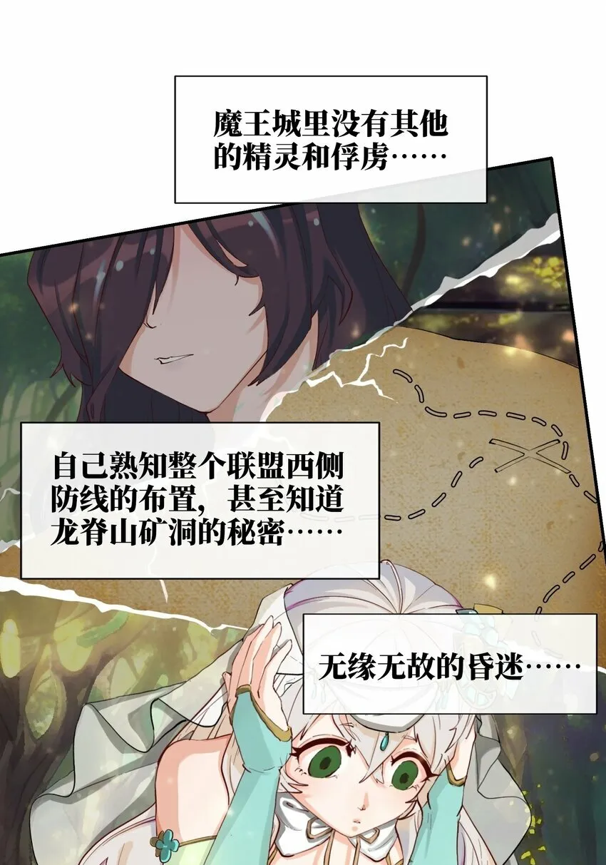 04 残酷的“真相” 第35页