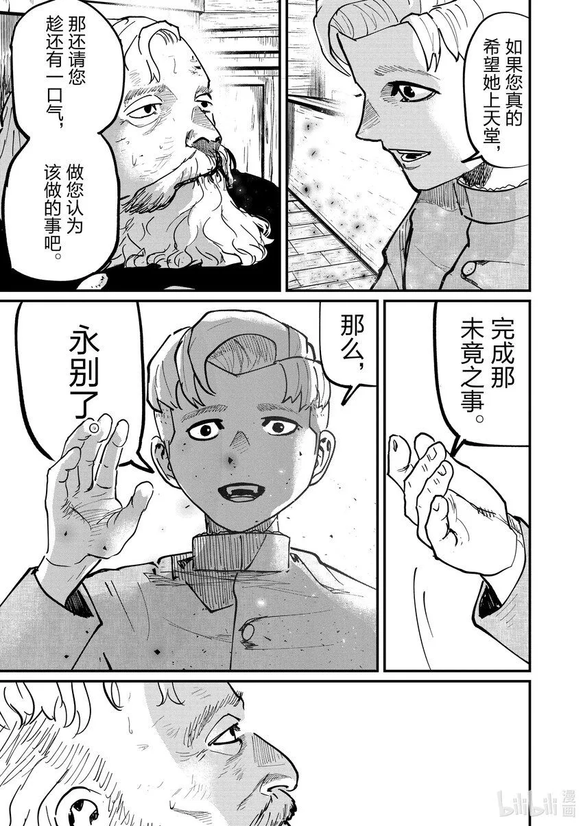 57 第57话 第15页
