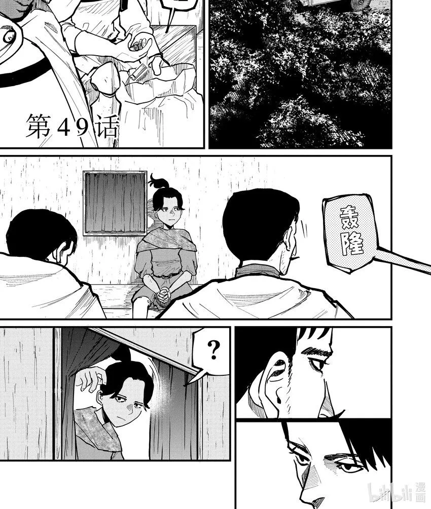 49 第49话 第1页