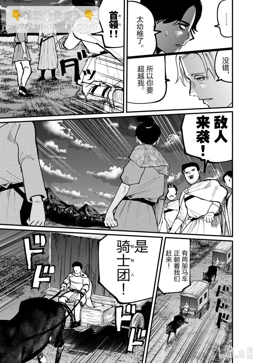 48 第48话 第9页