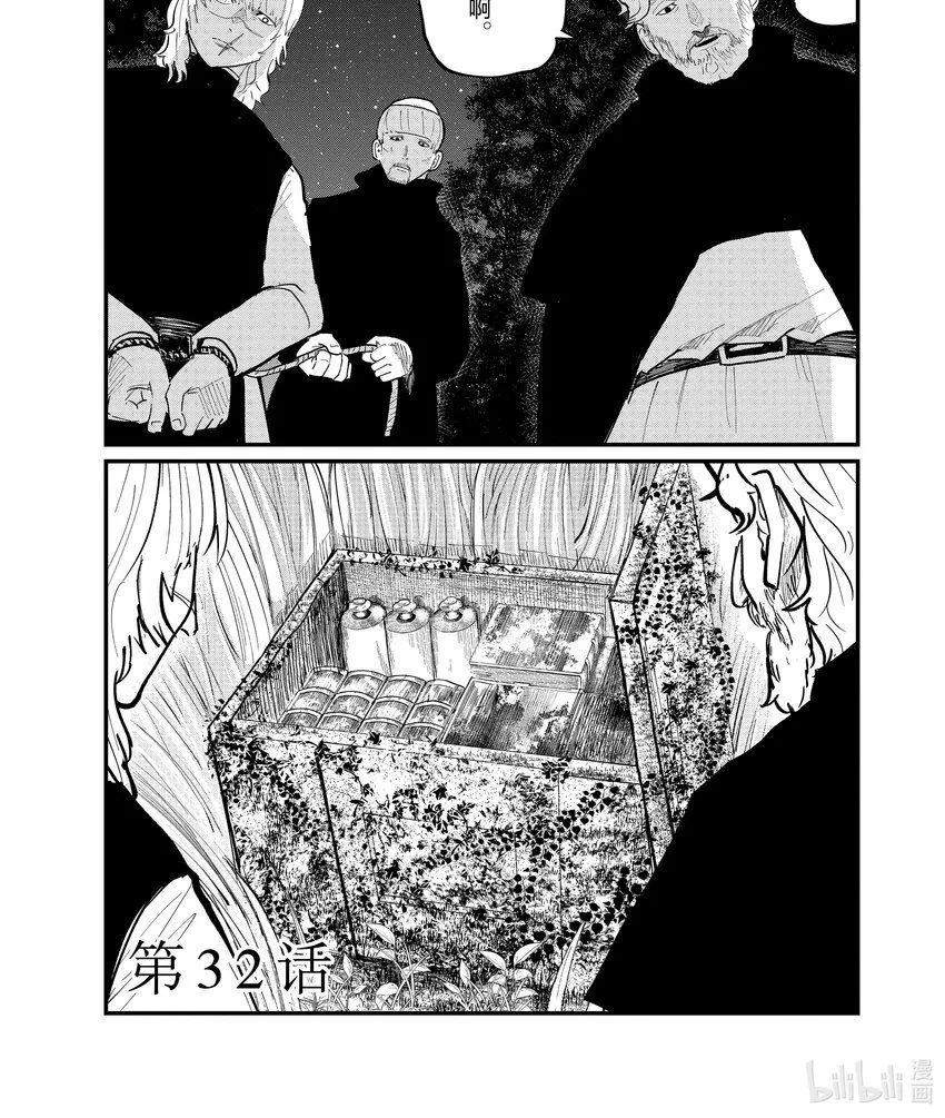 32 第32话 第1页